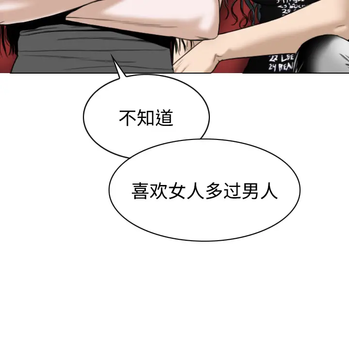 美人为馅[顶通]韩漫全集-第20话无删减无遮挡章节图片 