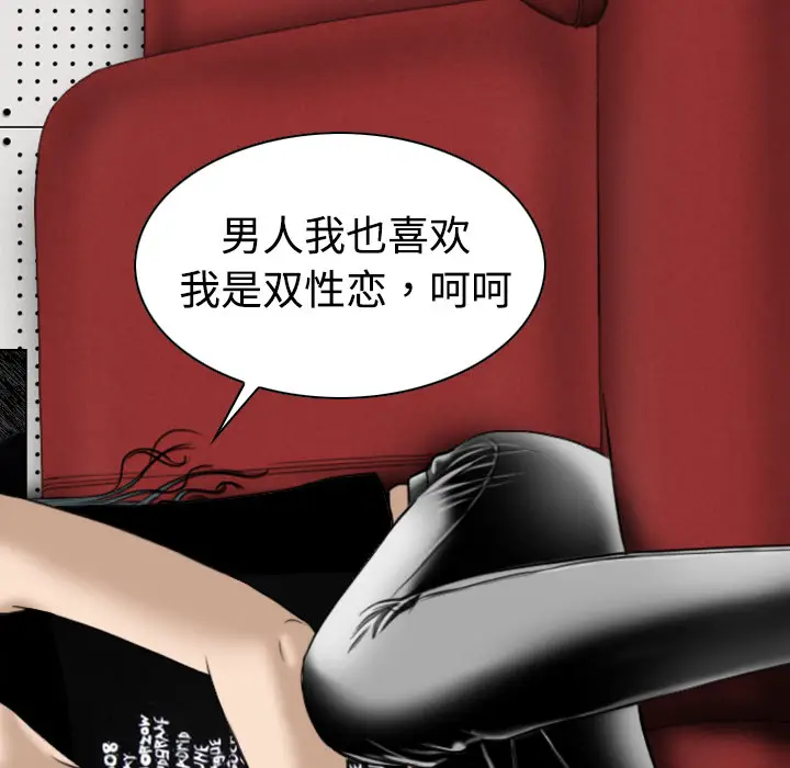 美人为馅[顶通]韩漫全集-第20话无删减无遮挡章节图片 