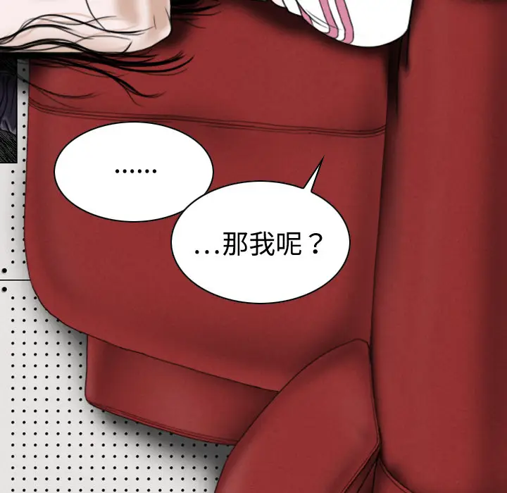 美人为馅[顶通]韩漫全集-第20话无删减无遮挡章节图片 
