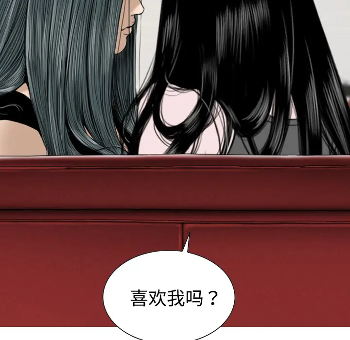 美人为馅[顶通]韩漫全集-第20话无删减无遮挡章节图片 