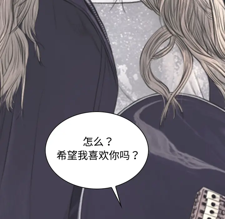 美人为馅[顶通]韩漫全集-第20话无删减无遮挡章节图片 