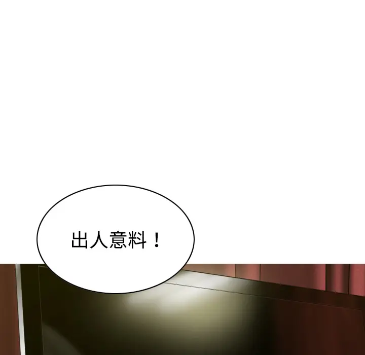 美人为馅[顶通]韩漫全集-第20话无删减无遮挡章节图片 
