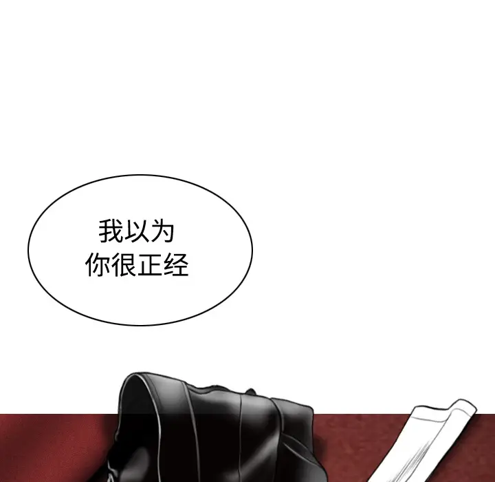 美人为馅[顶通]韩漫全集-第20话无删减无遮挡章节图片 