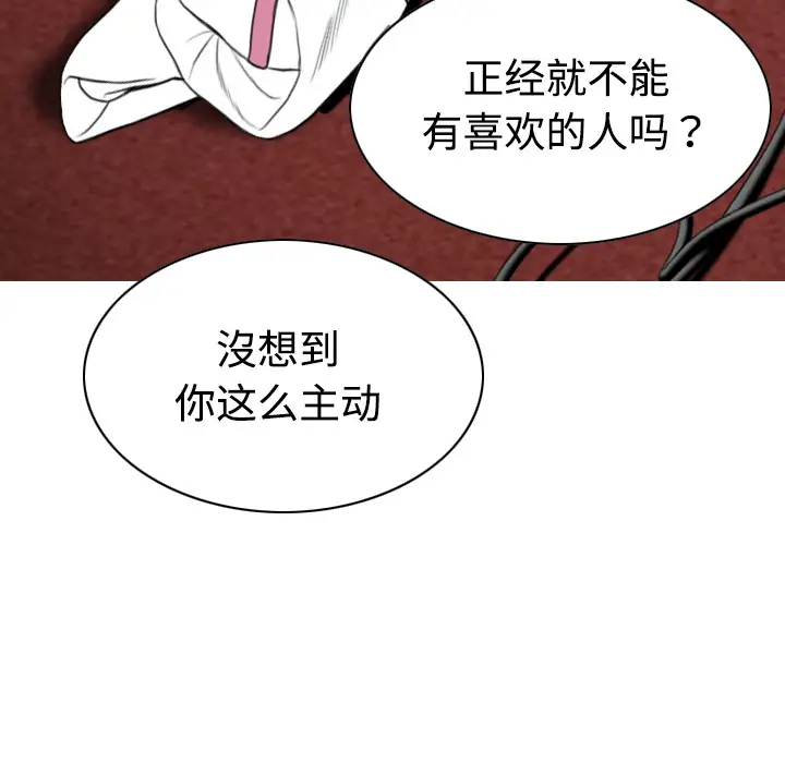 美人为馅[顶通]韩漫全集-第20话无删减无遮挡章节图片 