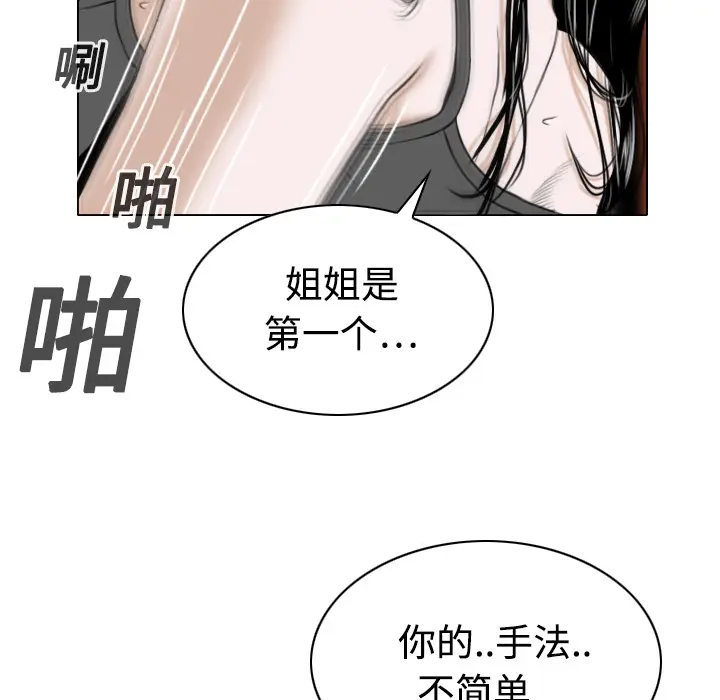 美人为馅[顶通]韩漫全集-第20话无删减无遮挡章节图片 