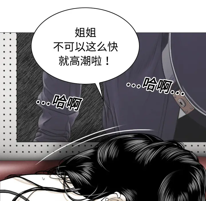 美人为馅[顶通]韩漫全集-第20话无删减无遮挡章节图片 