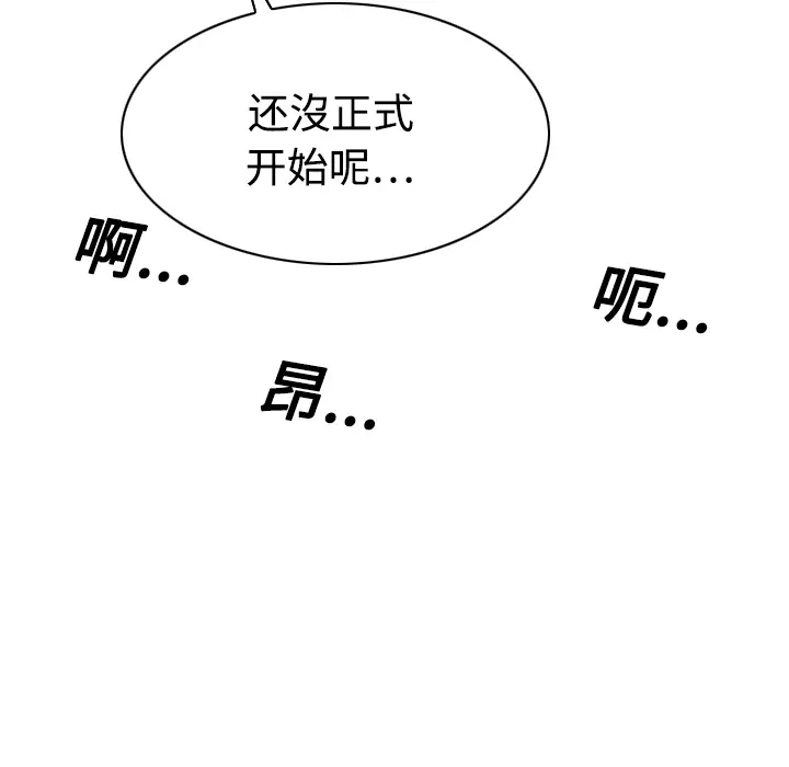 美人为馅[顶通]韩漫全集-第20话无删减无遮挡章节图片 