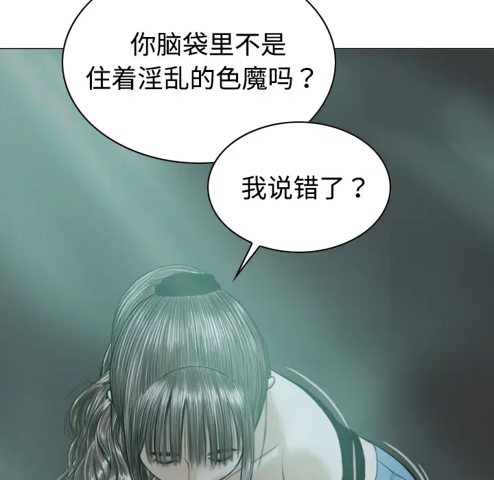 美人为馅[顶通]韩漫全集-第20话无删减无遮挡章节图片 