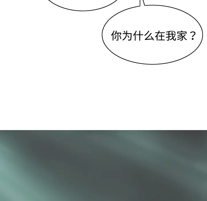 美人为馅[顶通]韩漫全集-第20话无删减无遮挡章节图片 