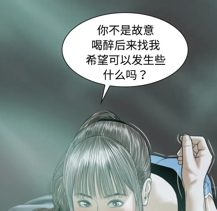 美人为馅[顶通]韩漫全集-第20话无删减无遮挡章节图片 