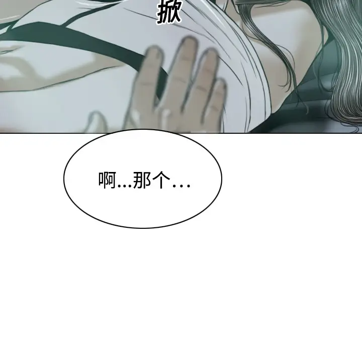 美人为馅[顶通]韩漫全集-第20话无删减无遮挡章节图片 