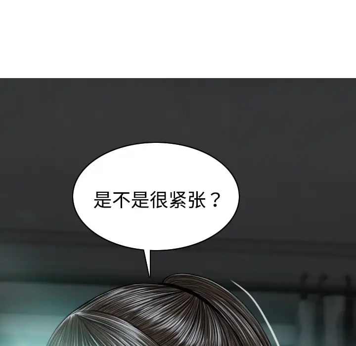 美人为馅[顶通]韩漫全集-第20话无删减无遮挡章节图片 