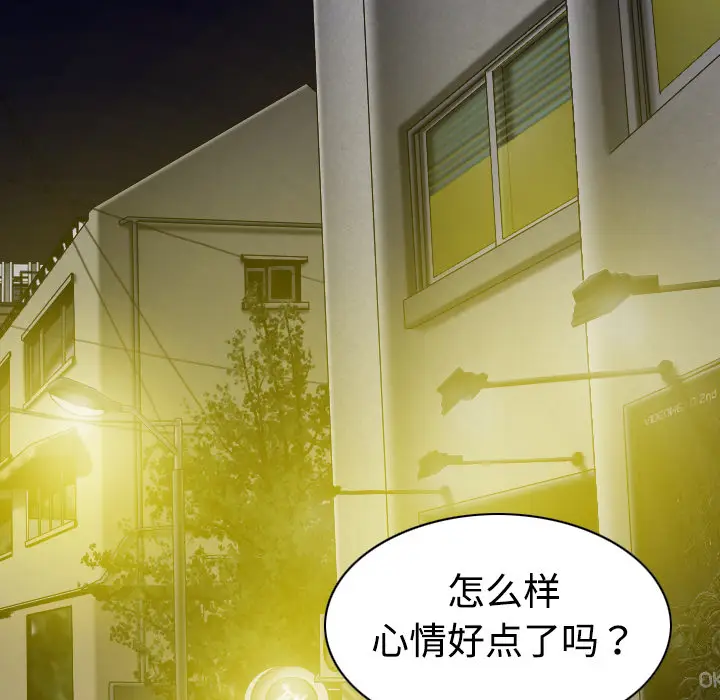 美人为馅[顶通]韩漫全集-第20话无删减无遮挡章节图片 