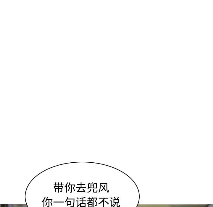 美人为馅[顶通]韩漫全集-第20话无删减无遮挡章节图片 