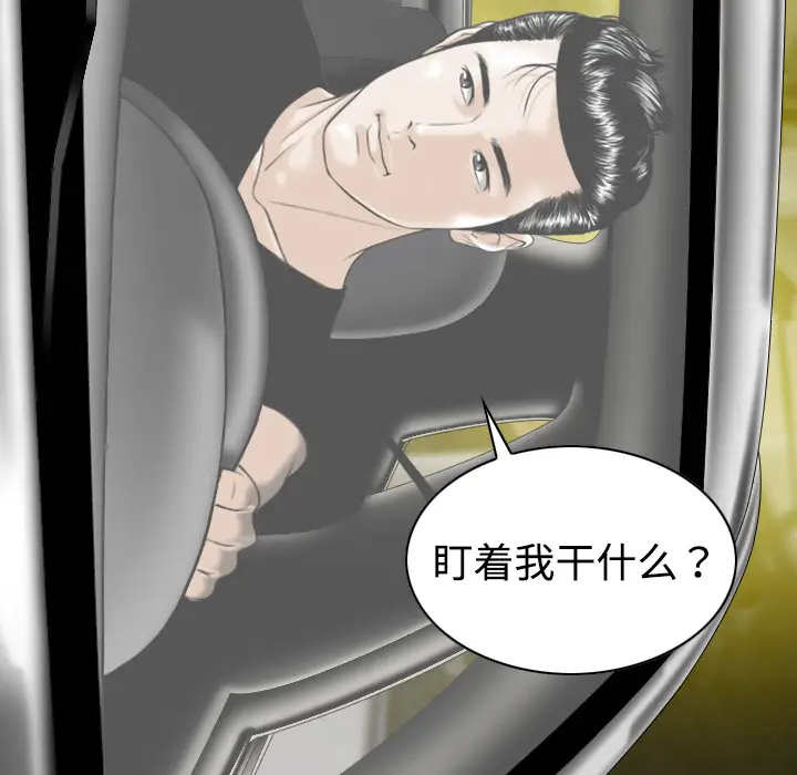 美人为馅[顶通]韩漫全集-第20话无删减无遮挡章节图片 