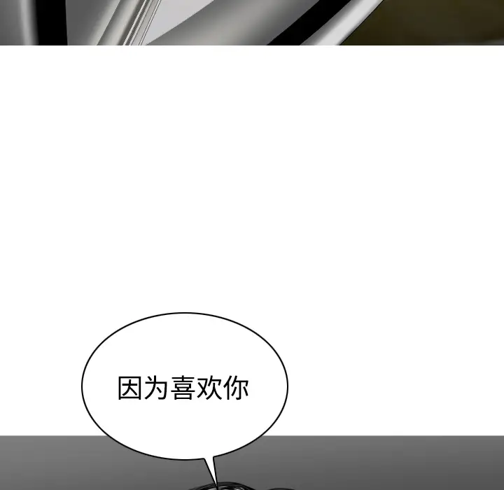 美人为馅[顶通]韩漫全集-第20话无删减无遮挡章节图片 