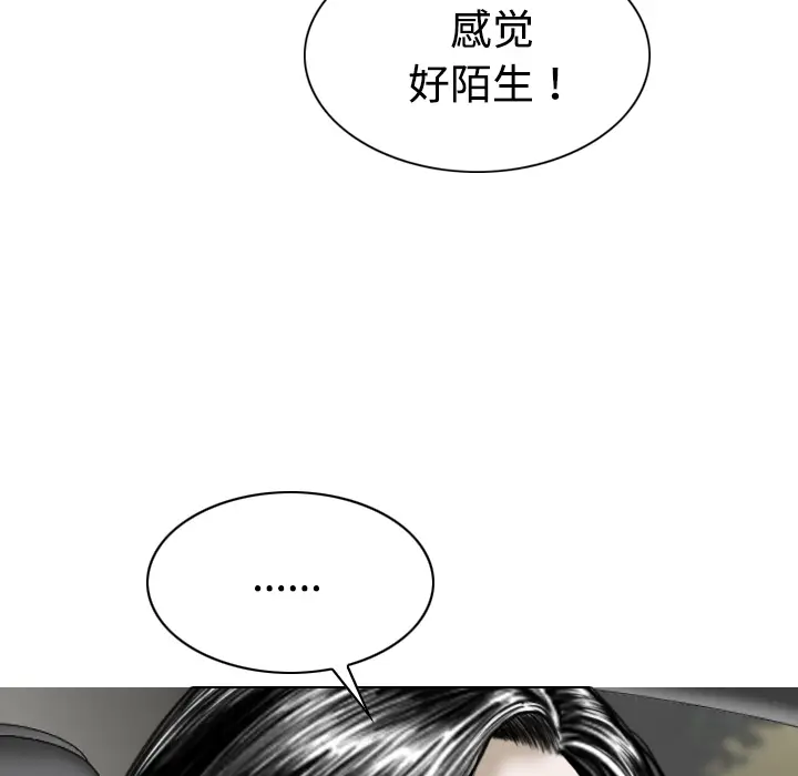 美人为馅[顶通]韩漫全集-第20话无删减无遮挡章节图片 