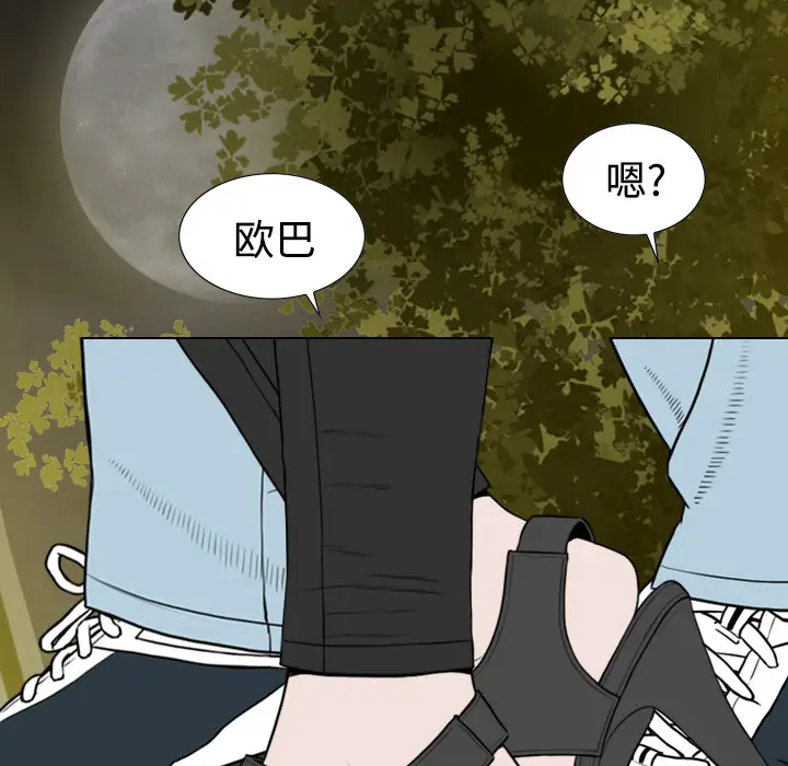 美人为馅[顶通]韩漫全集-第20话无删减无遮挡章节图片 