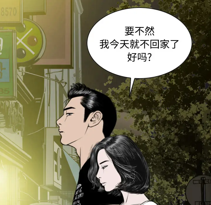 美人为馅[顶通]韩漫全集-第20话无删减无遮挡章节图片 