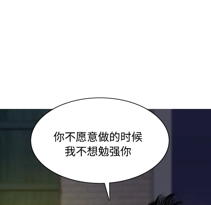 美人为馅[顶通]韩漫全集-第20话无删减无遮挡章节图片 