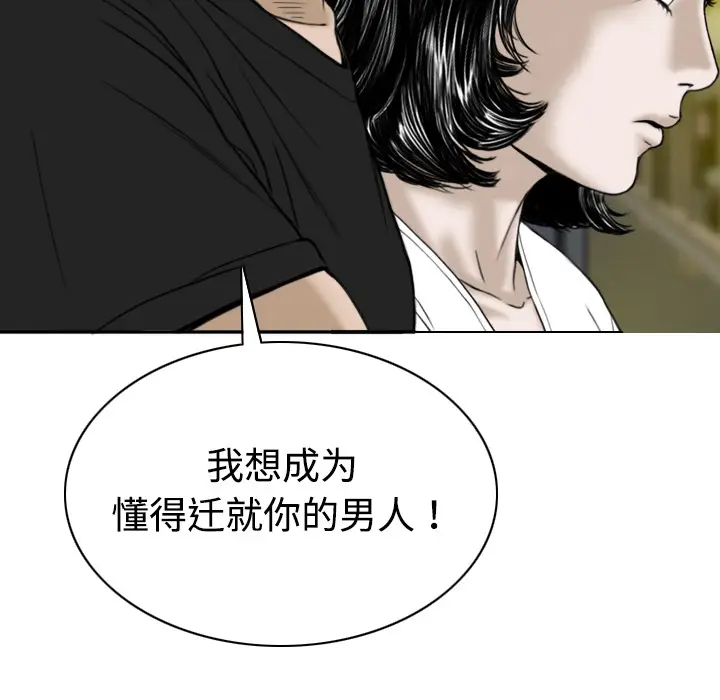 美人为馅[顶通]韩漫全集-第20话无删减无遮挡章节图片 