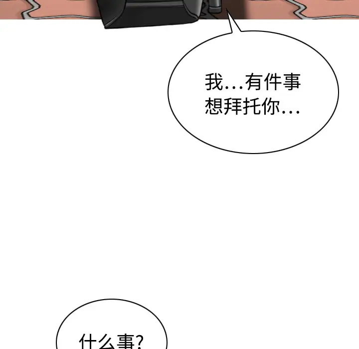 美人为馅[顶通]韩漫全集-第20话无删减无遮挡章节图片 