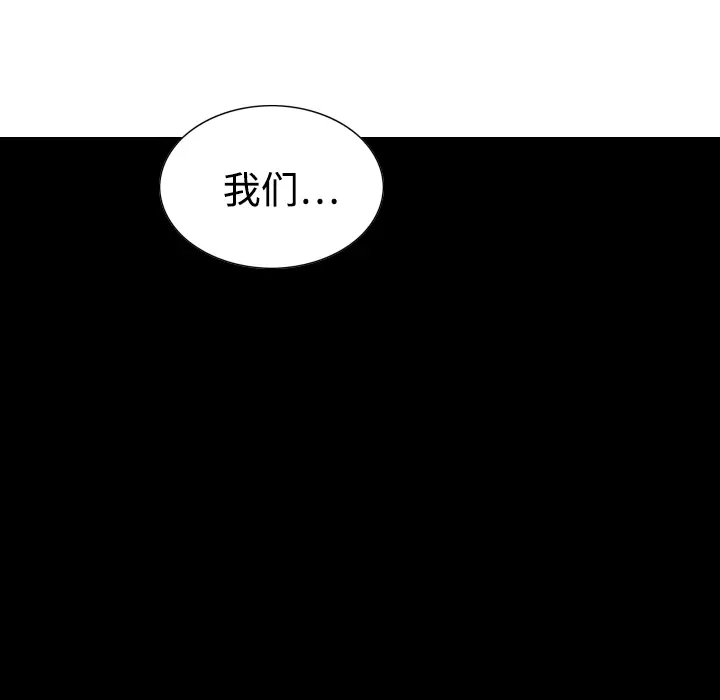 美人为馅[顶通]韩漫全集-第20话无删减无遮挡章节图片 