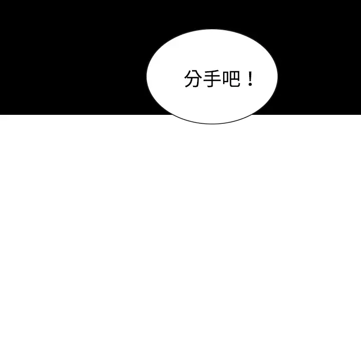 美人为馅[顶通]韩漫全集-第20话无删减无遮挡章节图片 