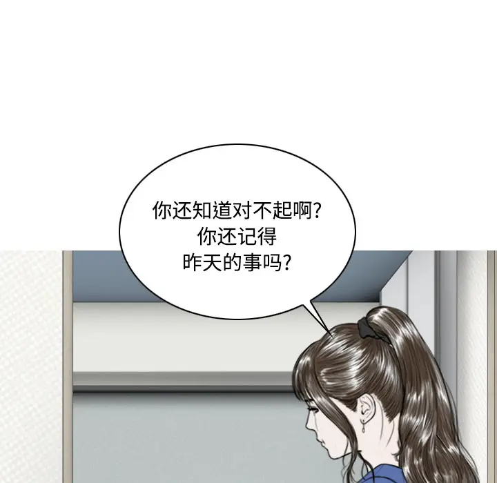美人为馅[顶通]韩漫全集-第21话无删减无遮挡章节图片 
