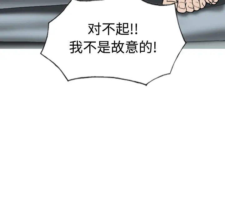 美人为馅[顶通]韩漫全集-第21话无删减无遮挡章节图片 