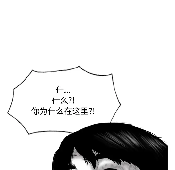 美人为馅[顶通]韩漫全集-第21话无删减无遮挡章节图片 