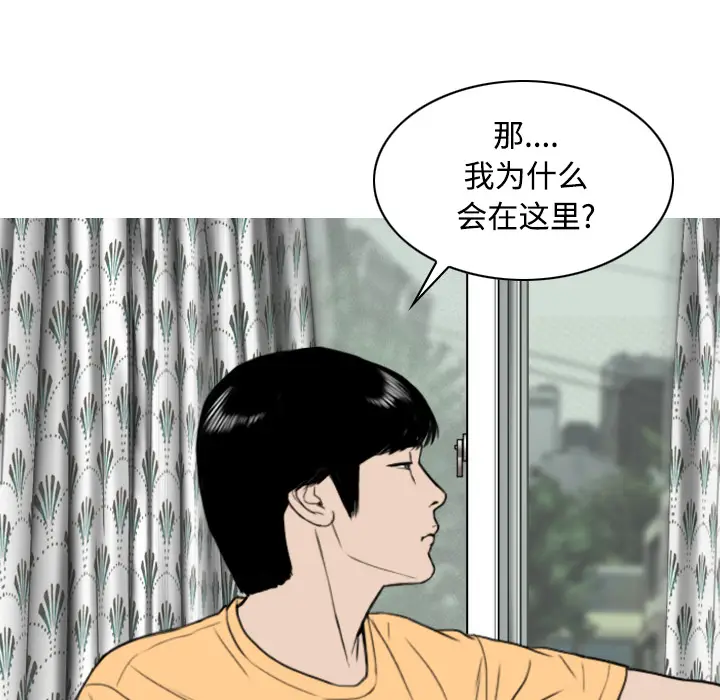 美人为馅[顶通]韩漫全集-第21话无删减无遮挡章节图片 