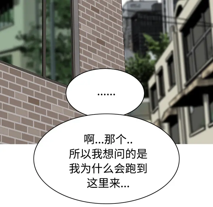 美人为馅[顶通]韩漫全集-第21话无删减无遮挡章节图片 