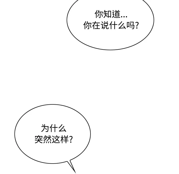 美人为馅[顶通]韩漫全集-第21话无删减无遮挡章节图片 