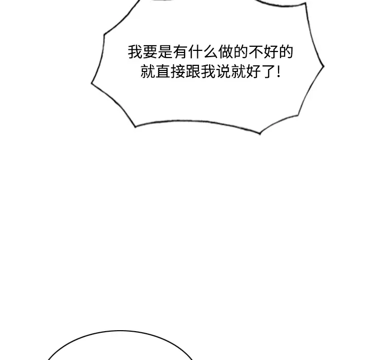 美人为馅[顶通]韩漫全集-第21话无删减无遮挡章节图片 