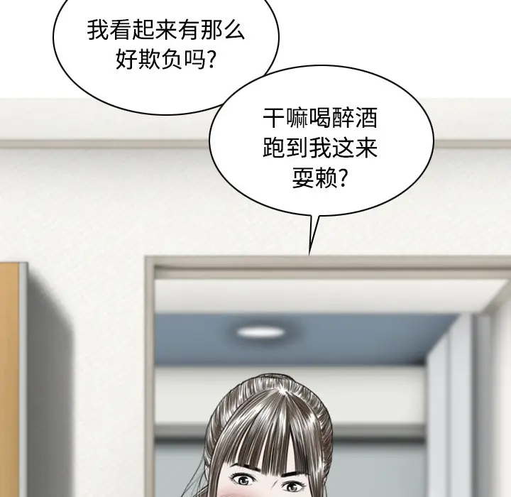 美人为馅[顶通]韩漫全集-第21话无删减无遮挡章节图片 