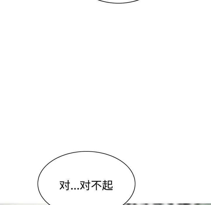美人为馅[顶通]韩漫全集-第21话无删减无遮挡章节图片 
