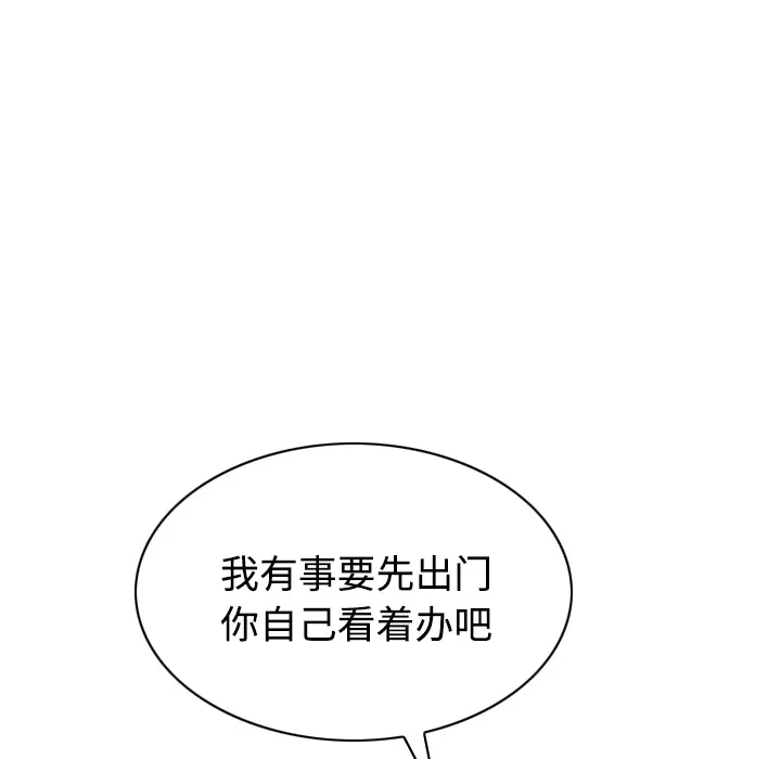 美人为馅[顶通]韩漫全集-第21话无删减无遮挡章节图片 