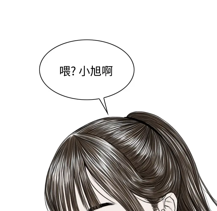美人为馅[顶通]韩漫全集-第21话无删减无遮挡章节图片 