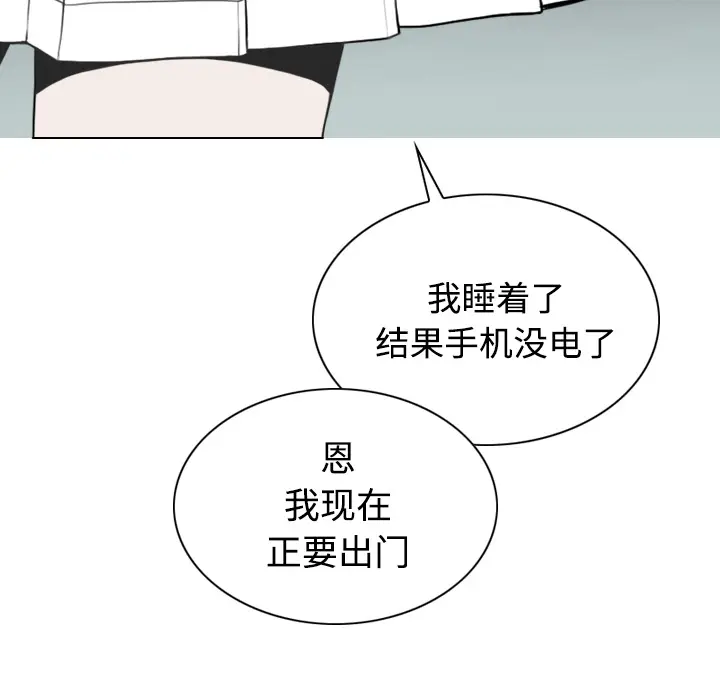 美人为馅[顶通]韩漫全集-第21话无删减无遮挡章节图片 