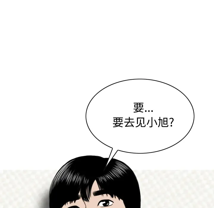 美人为馅[顶通]韩漫全集-第21话无删减无遮挡章节图片 