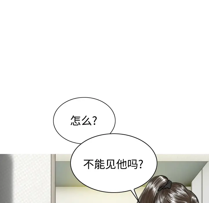 美人为馅[顶通]韩漫全集-第21话无删减无遮挡章节图片 