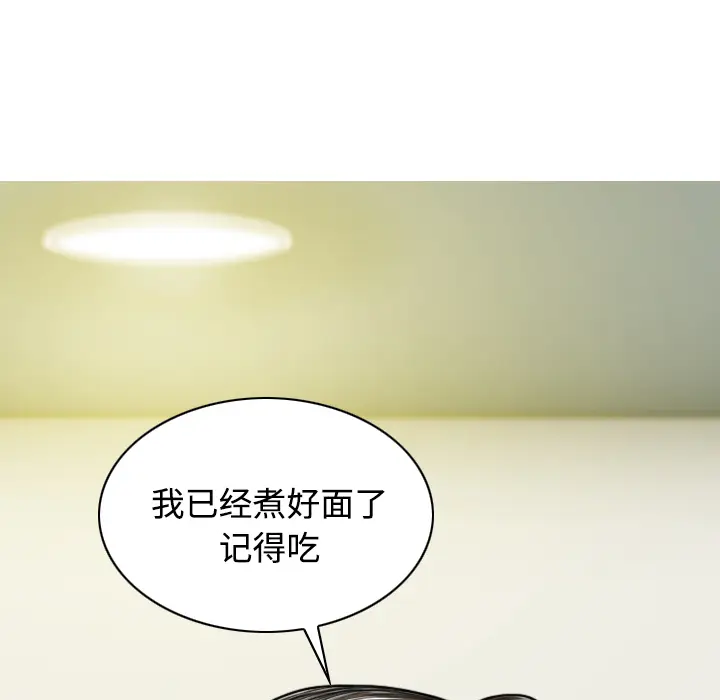 美人为馅[顶通]韩漫全集-第21话无删减无遮挡章节图片 