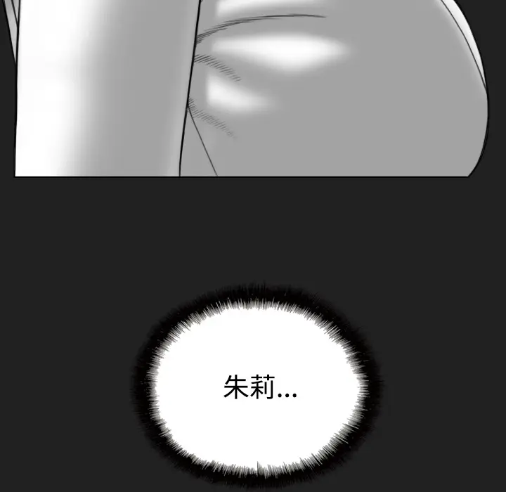 美人为馅[顶通]韩漫全集-第21话无删减无遮挡章节图片 