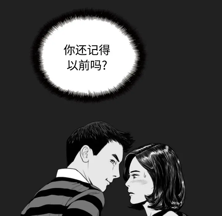 美人为馅[顶通]韩漫全集-第21话无删减无遮挡章节图片 