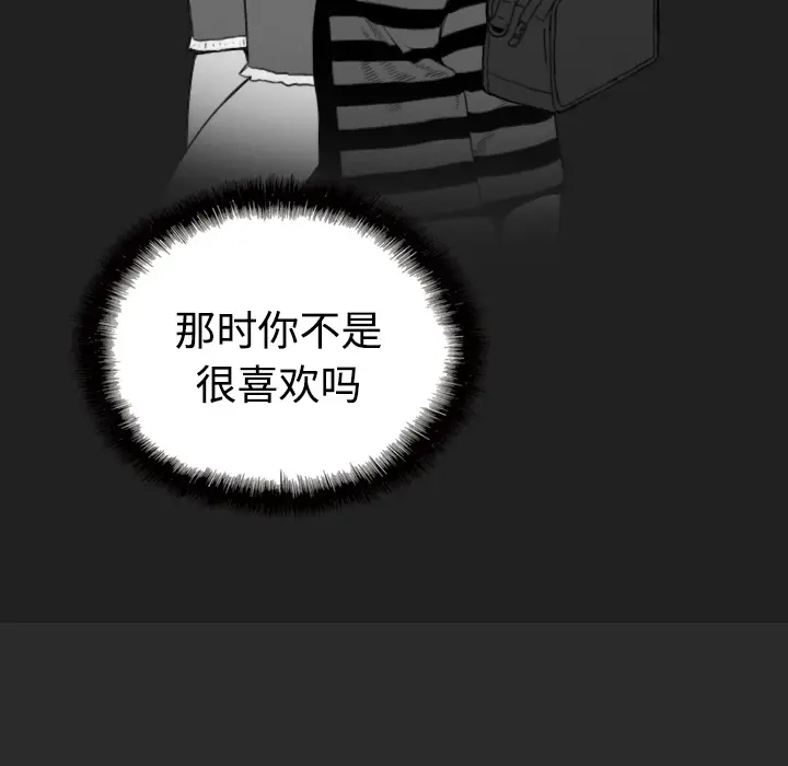 美人为馅[顶通]韩漫全集-第21话无删减无遮挡章节图片 