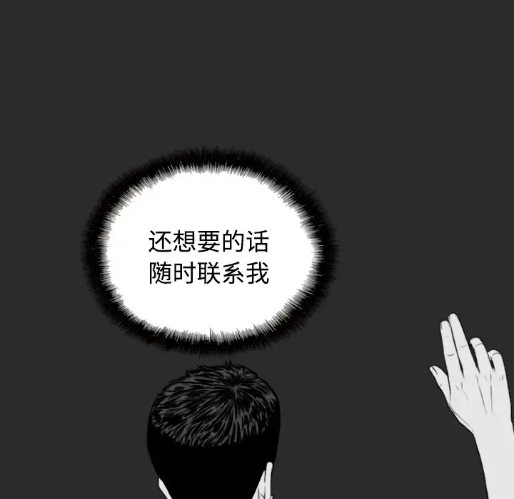 美人为馅[顶通]韩漫全集-第21话无删减无遮挡章节图片 