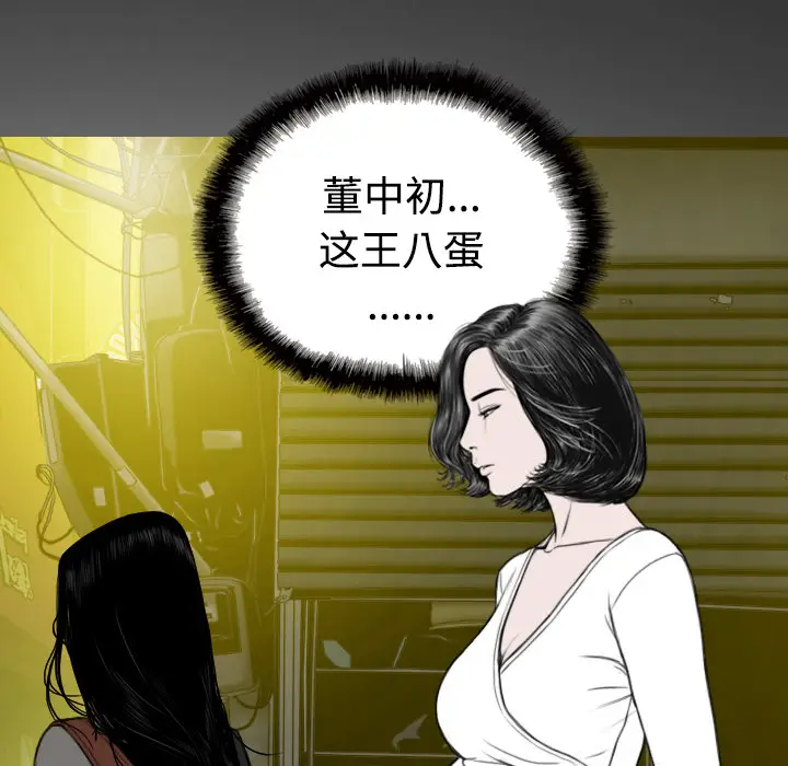 美人为馅[顶通]韩漫全集-第21话无删减无遮挡章节图片 