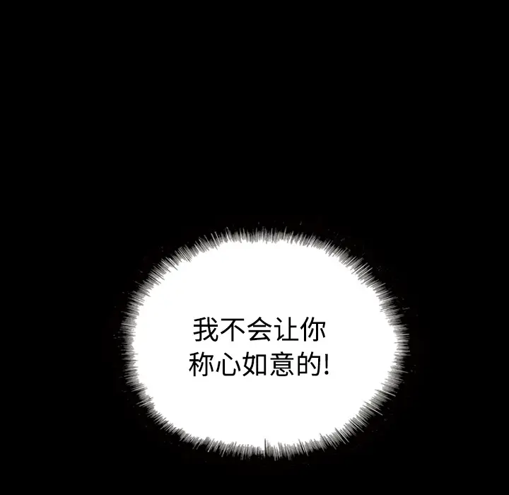 美人为馅[顶通]韩漫全集-第21话无删减无遮挡章节图片 