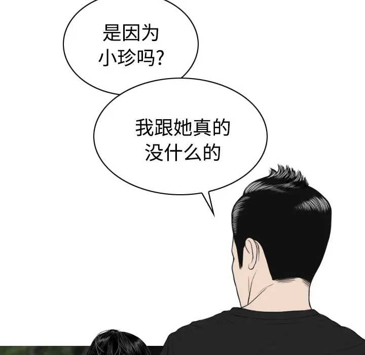美人为馅[顶通]韩漫全集-第21话无删减无遮挡章节图片 